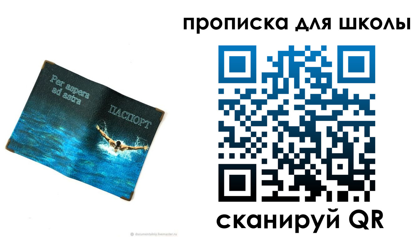 прописка штамп в Чувашии