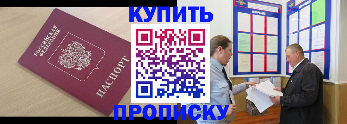 временная регистрация недорого в Чувашии