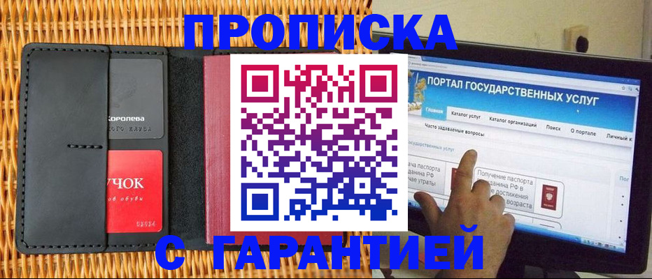 временная регистрация законно в Чувашии