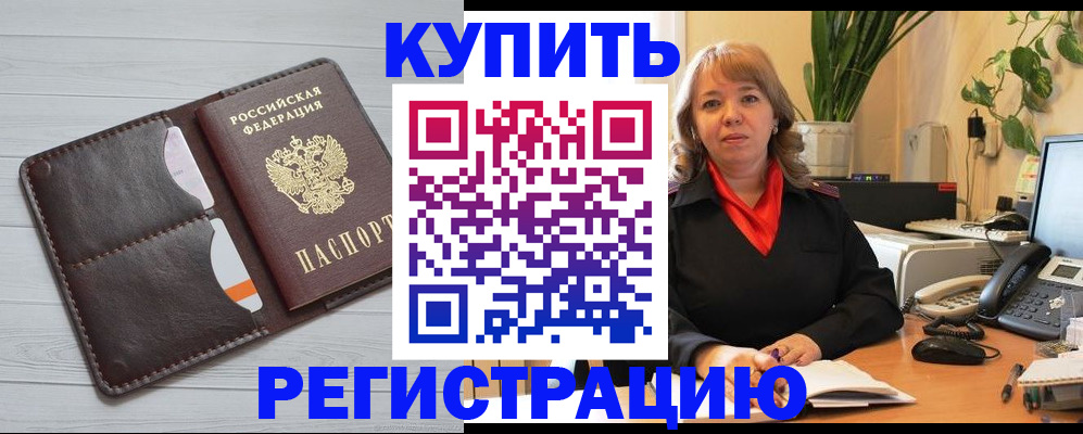 прописка законно в Чувашии