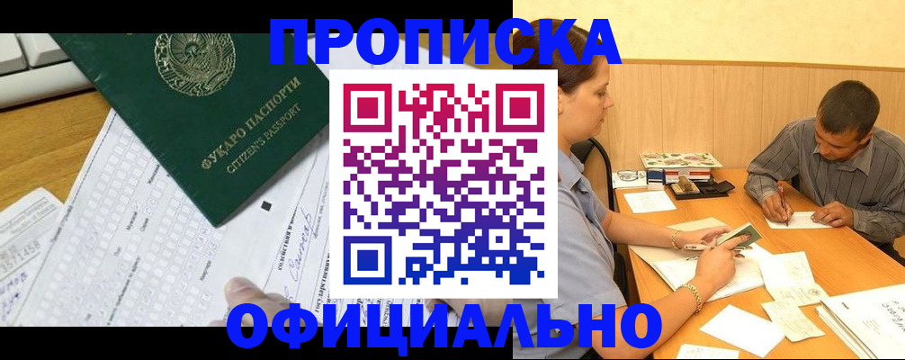 миграционный учет в Чувашии