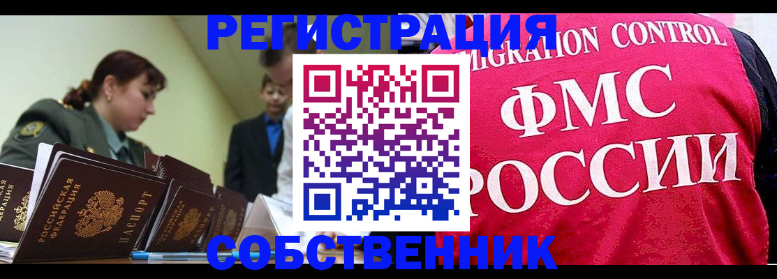 прописка для кредита в Чувашии