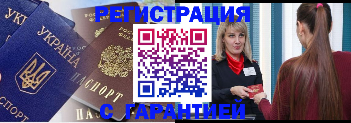 временная регистрация законно в Чувашии