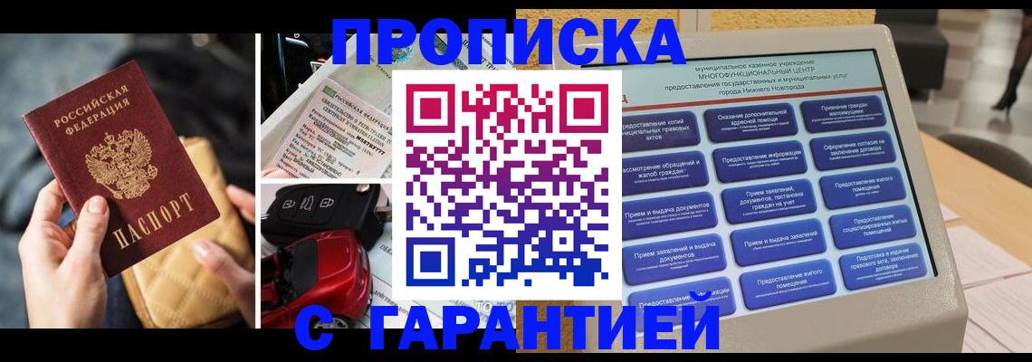 временная регистрация адрес в Чувашии