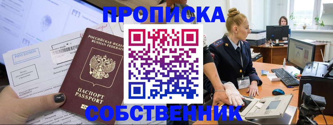 прописка регистрация в Чувашии